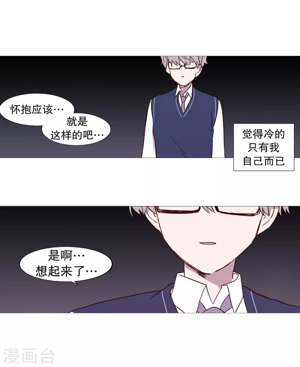 《动物灵魂管理局》第50话 小毅的内心3 第6页