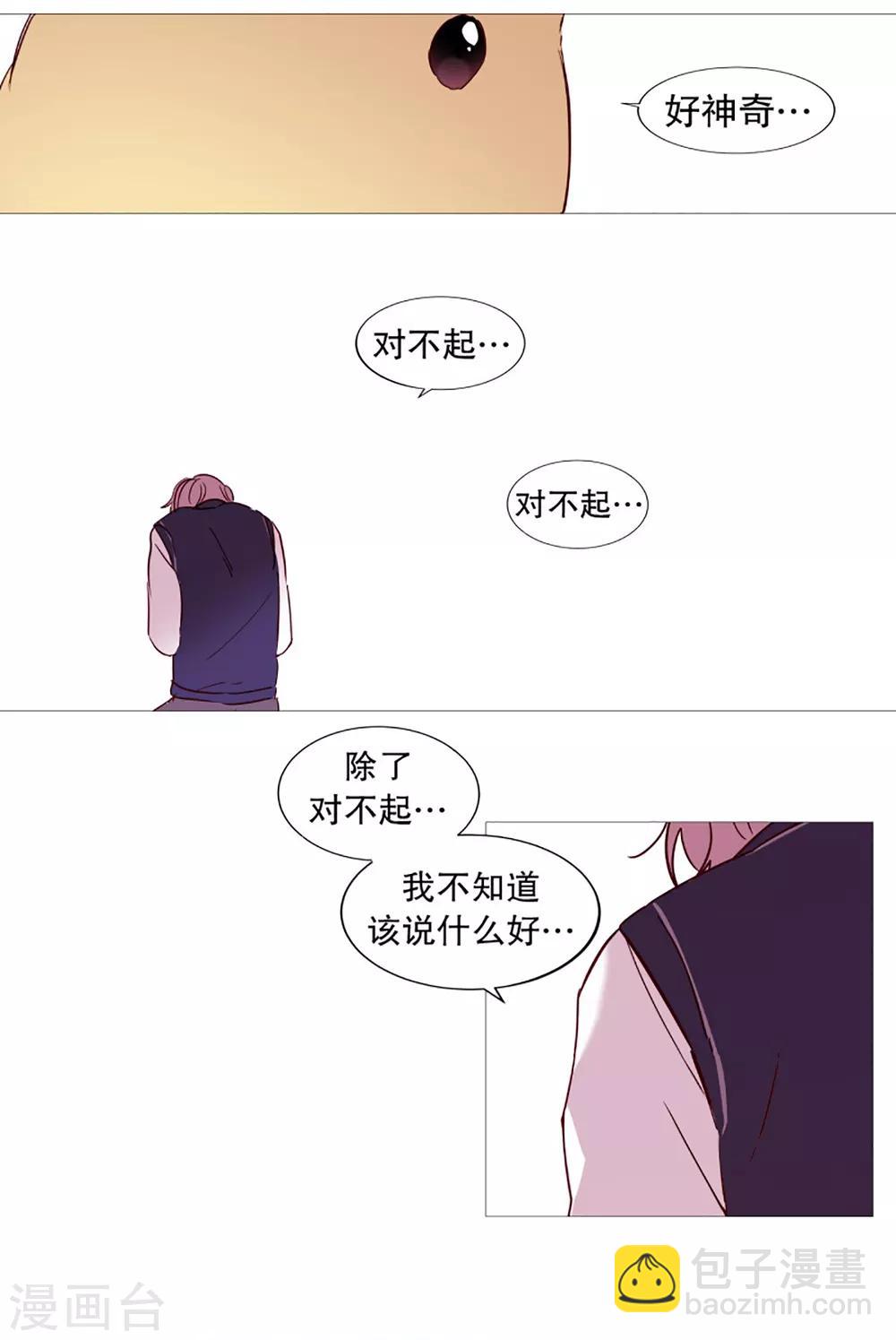 《动物灵魂管理局》第53话 小毅与小鸡 第12页