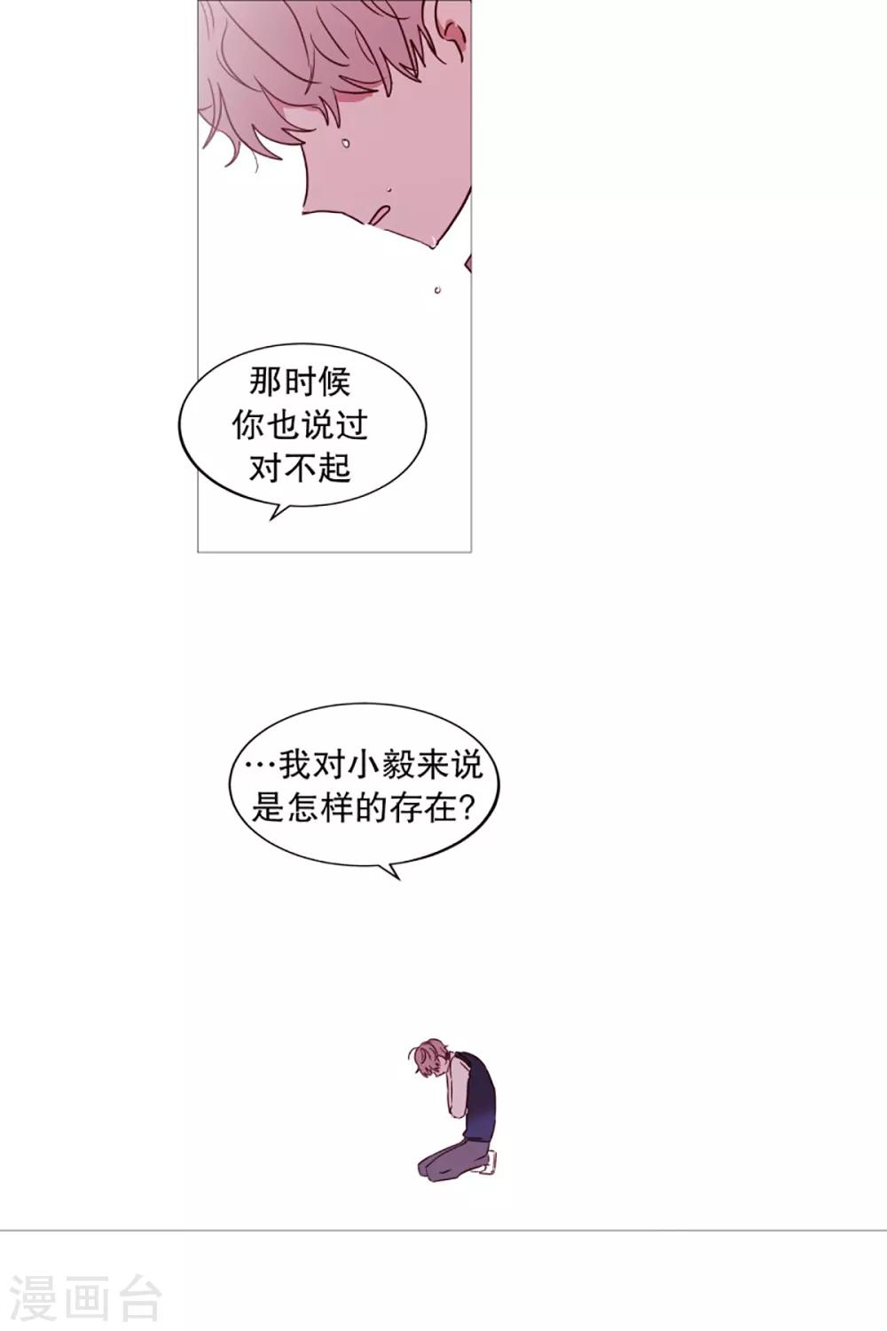 《动物灵魂管理局》第53话 小毅与小鸡 第13页