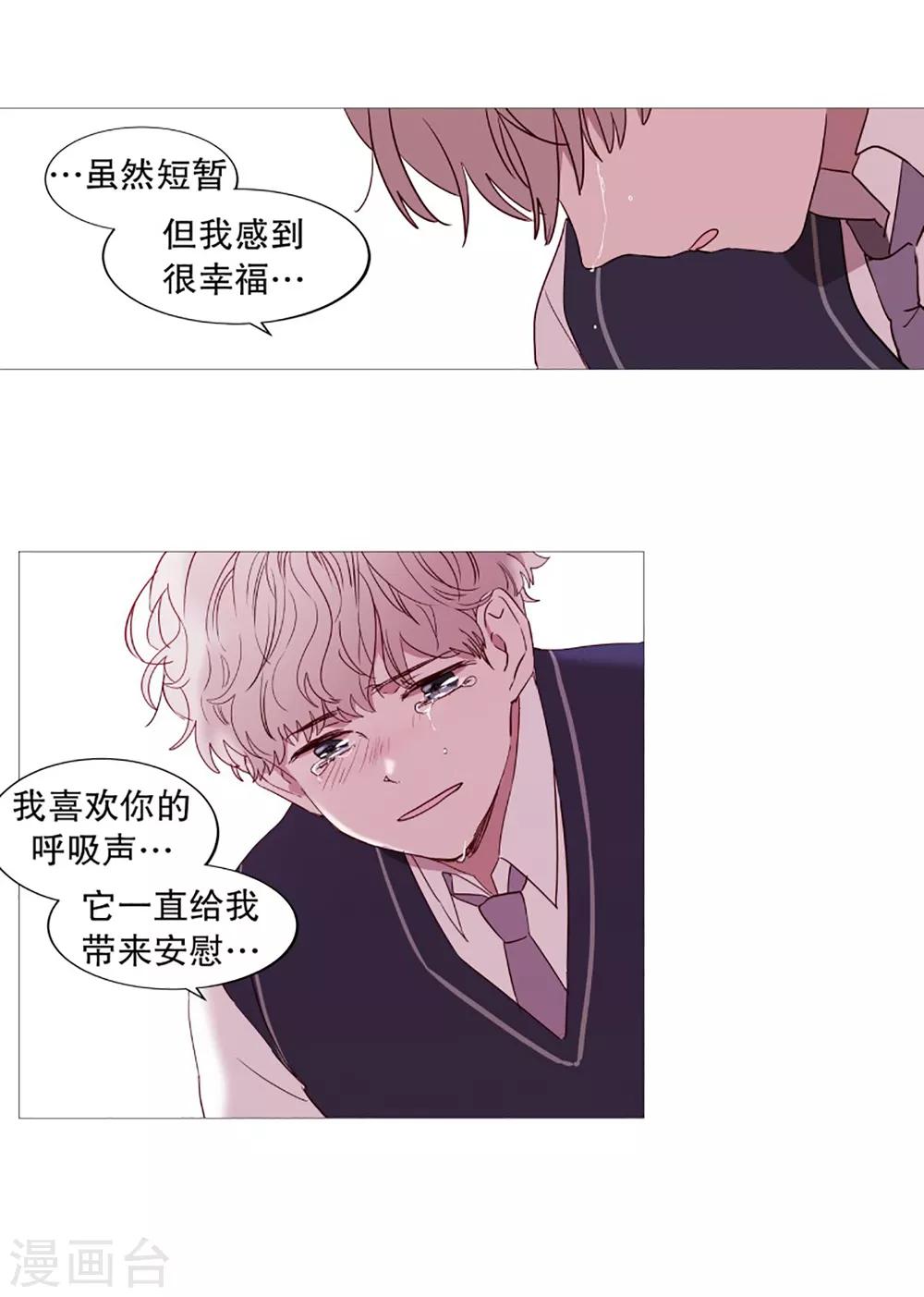 《动物灵魂管理局》第53话 小毅与小鸡 第14页