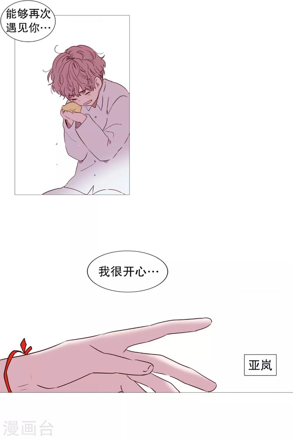 《动物灵魂管理局》第53话 小毅与小鸡 第15页