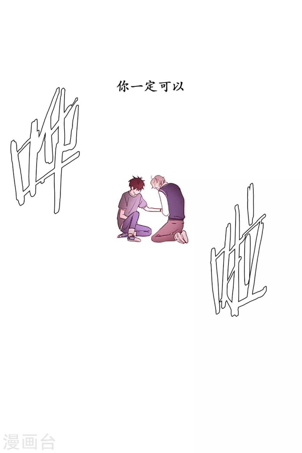 《动物灵魂管理局》第53话 小毅与小鸡 第17页