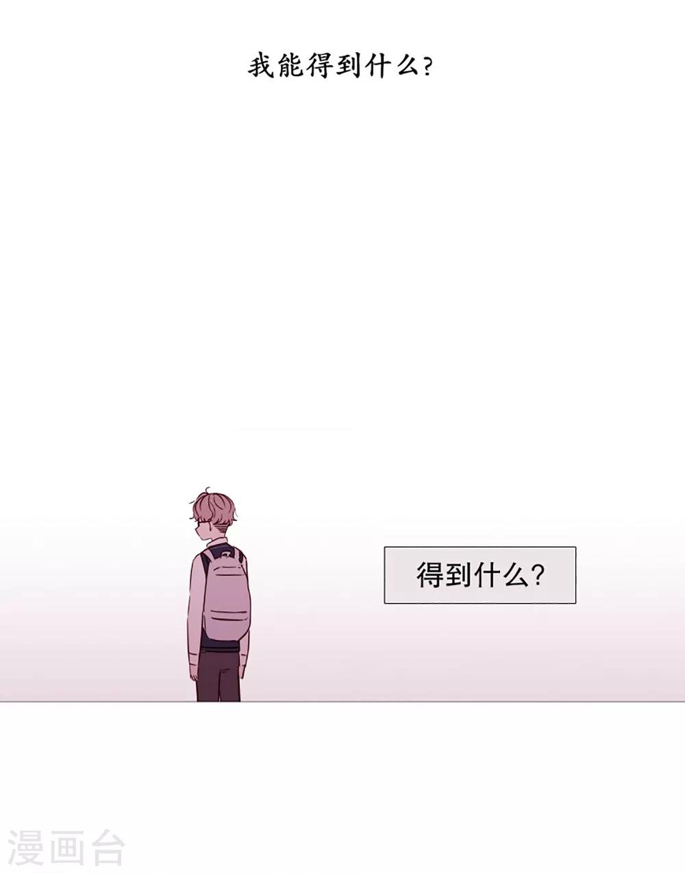 《动物灵魂管理局》第53话 小毅与小鸡 第2页