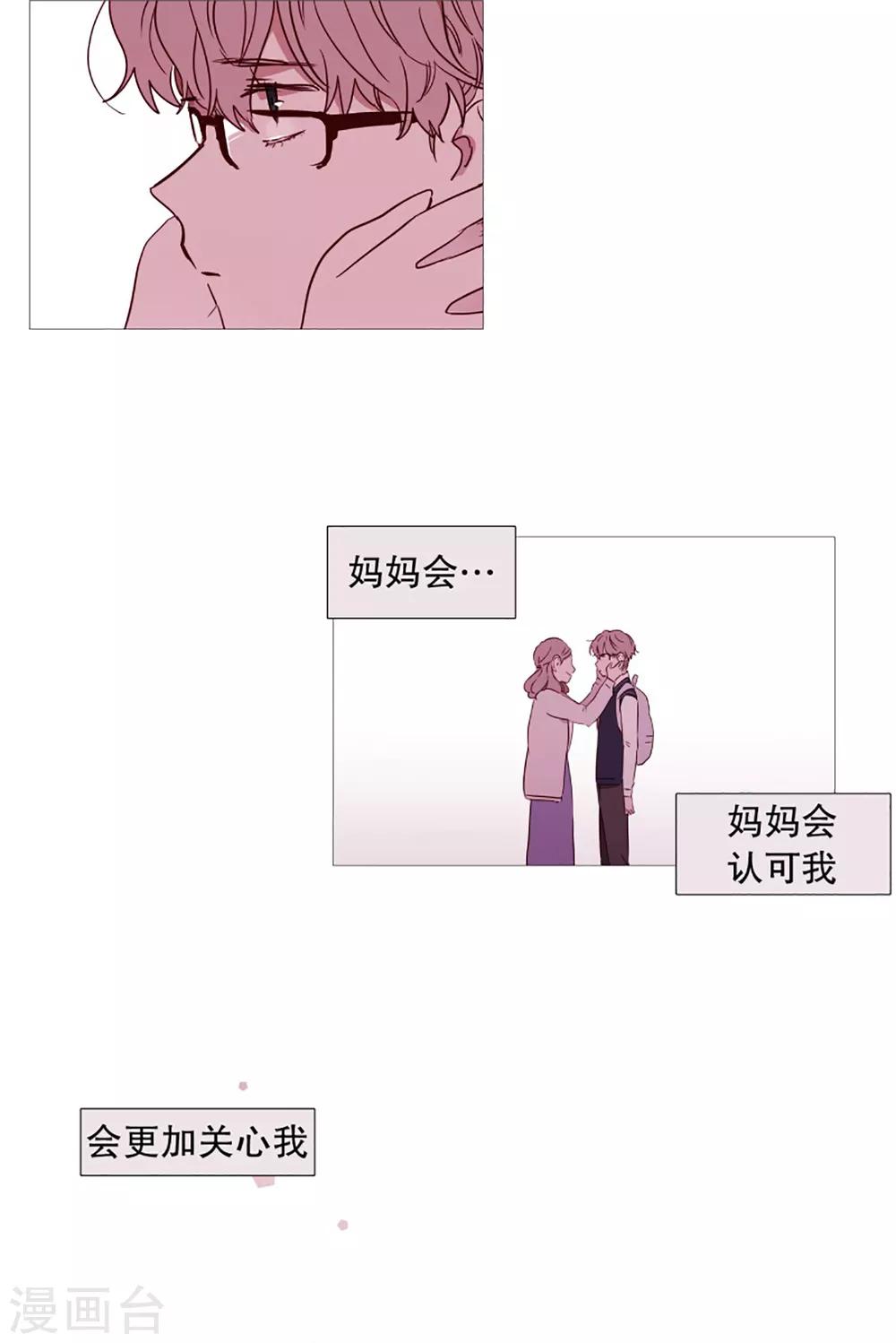 《动物灵魂管理局》第53话 小毅与小鸡 第3页