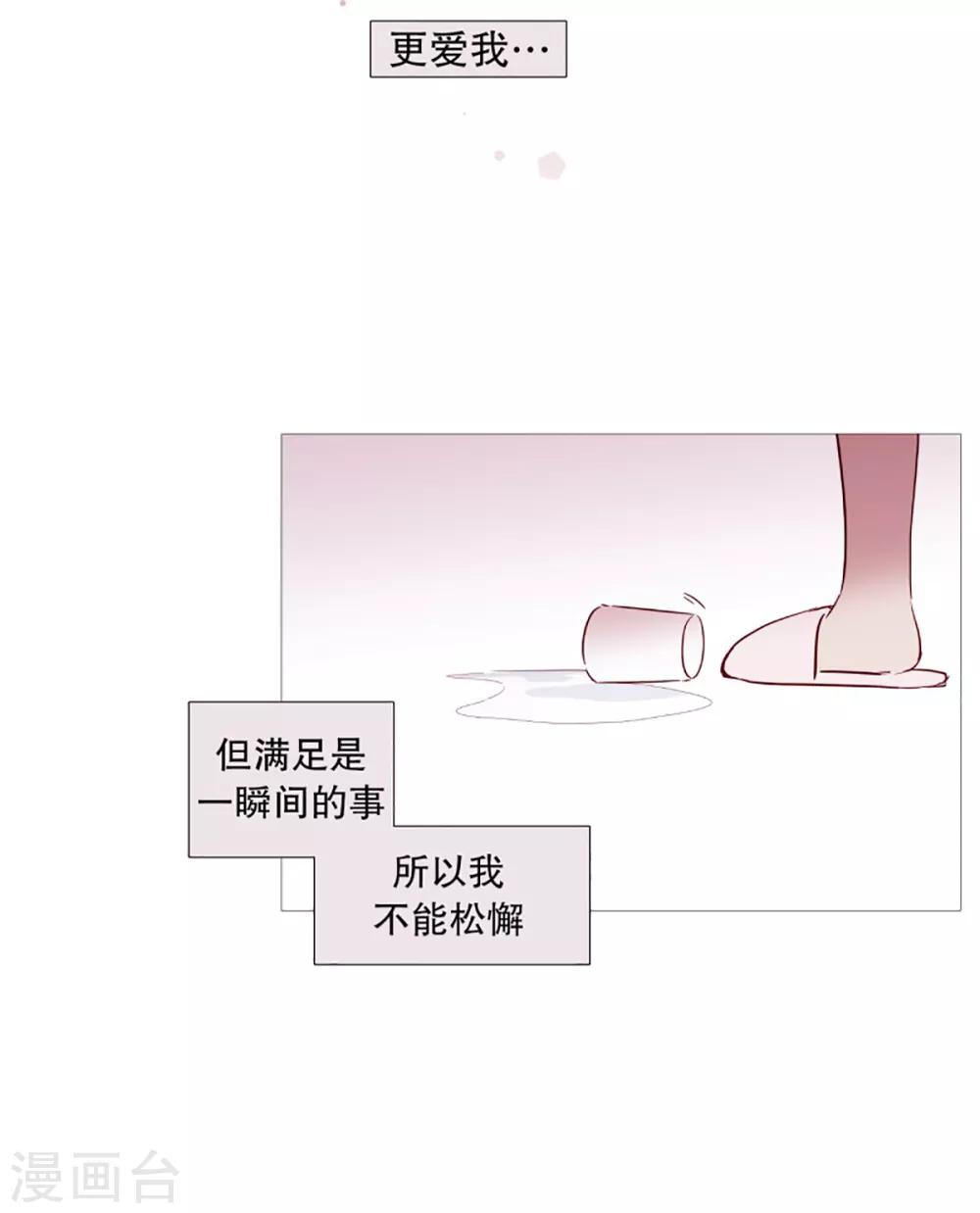 《动物灵魂管理局》第53话 小毅与小鸡 第4页