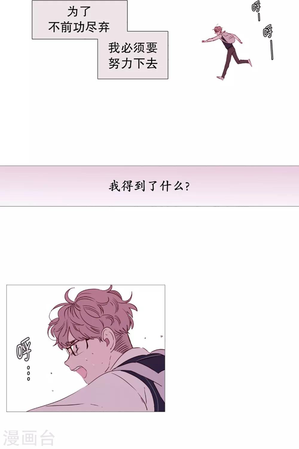 《动物灵魂管理局》第53话 小毅与小鸡 第5页