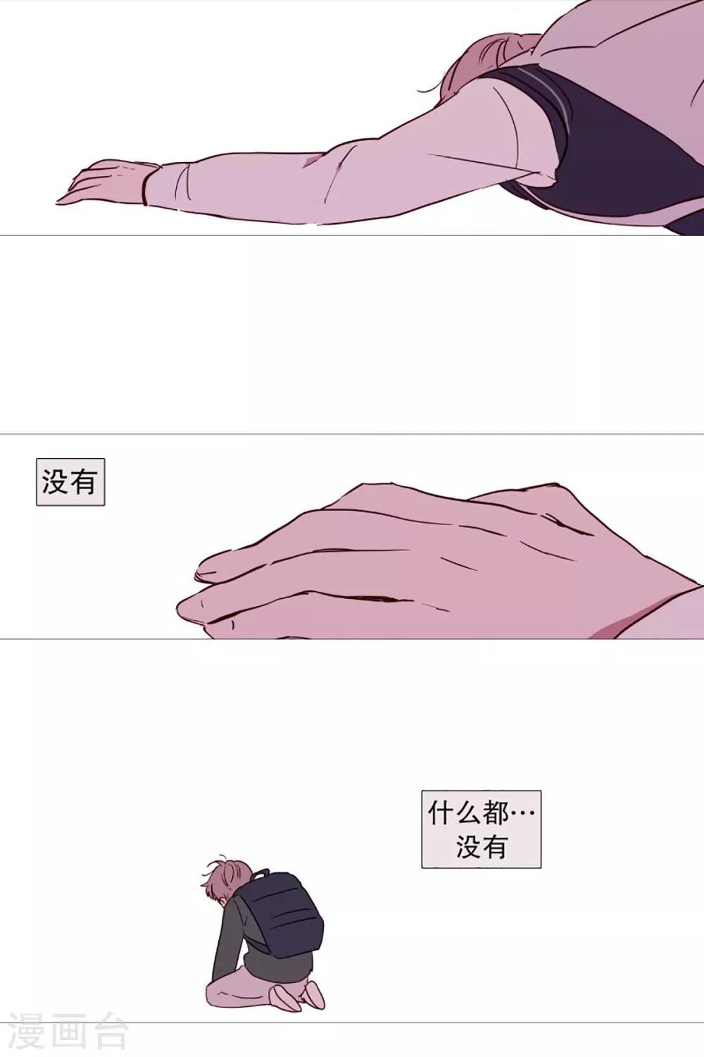 《动物灵魂管理局》第53话 小毅与小鸡 第7页