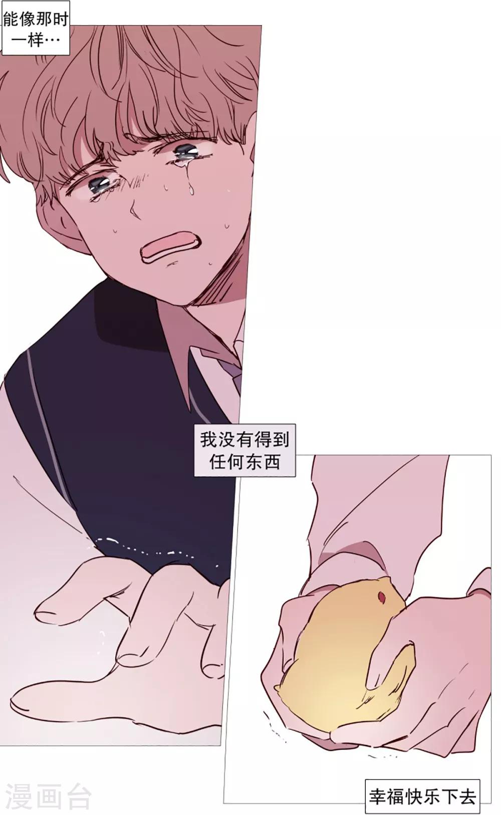 《动物灵魂管理局》第53话 小毅与小鸡 第9页