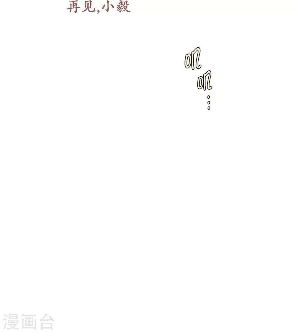 《动物灵魂管理局》第54话 家人的关心 第10页