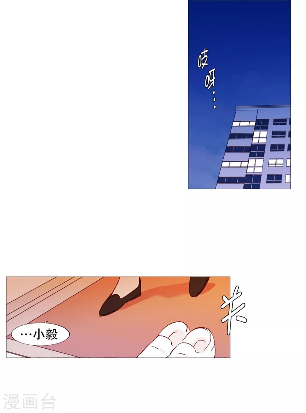 《动物灵魂管理局》第54话 家人的关心 第11页