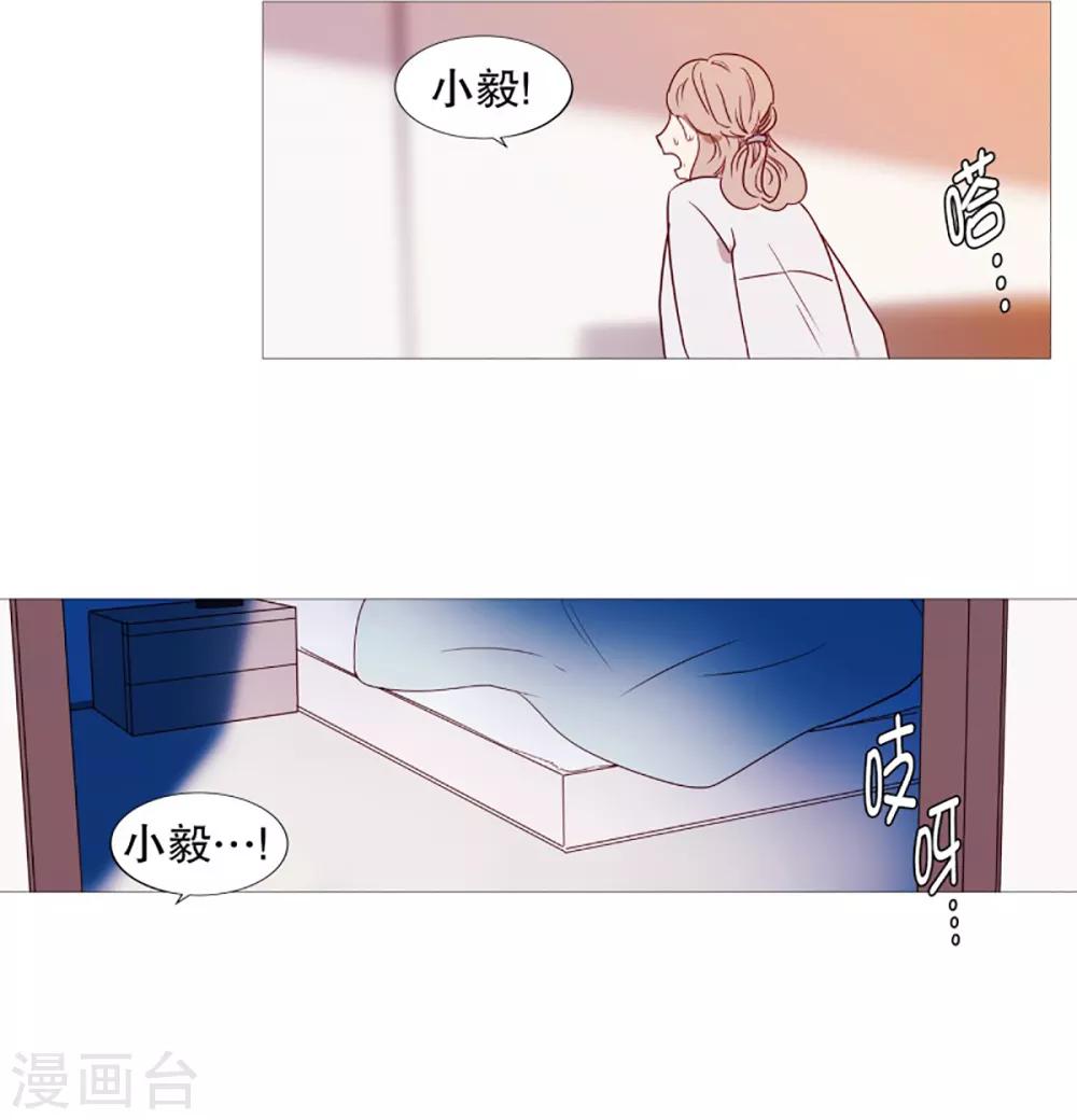 《动物灵魂管理局》第54话 家人的关心 第12页