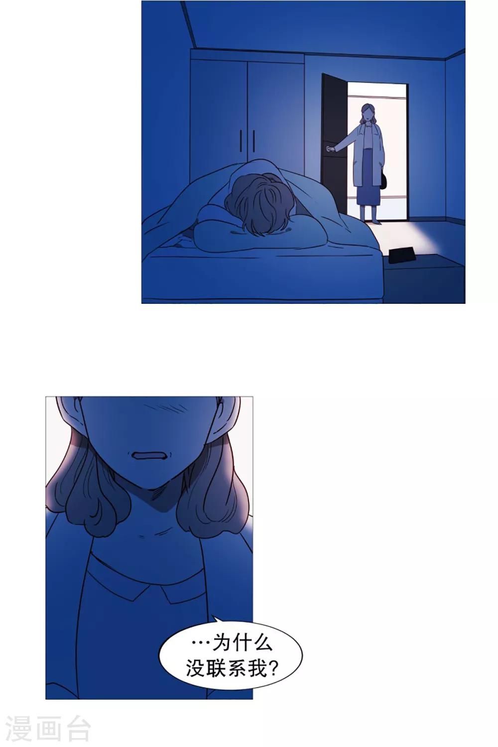 《动物灵魂管理局》第54话 家人的关心 第13页
