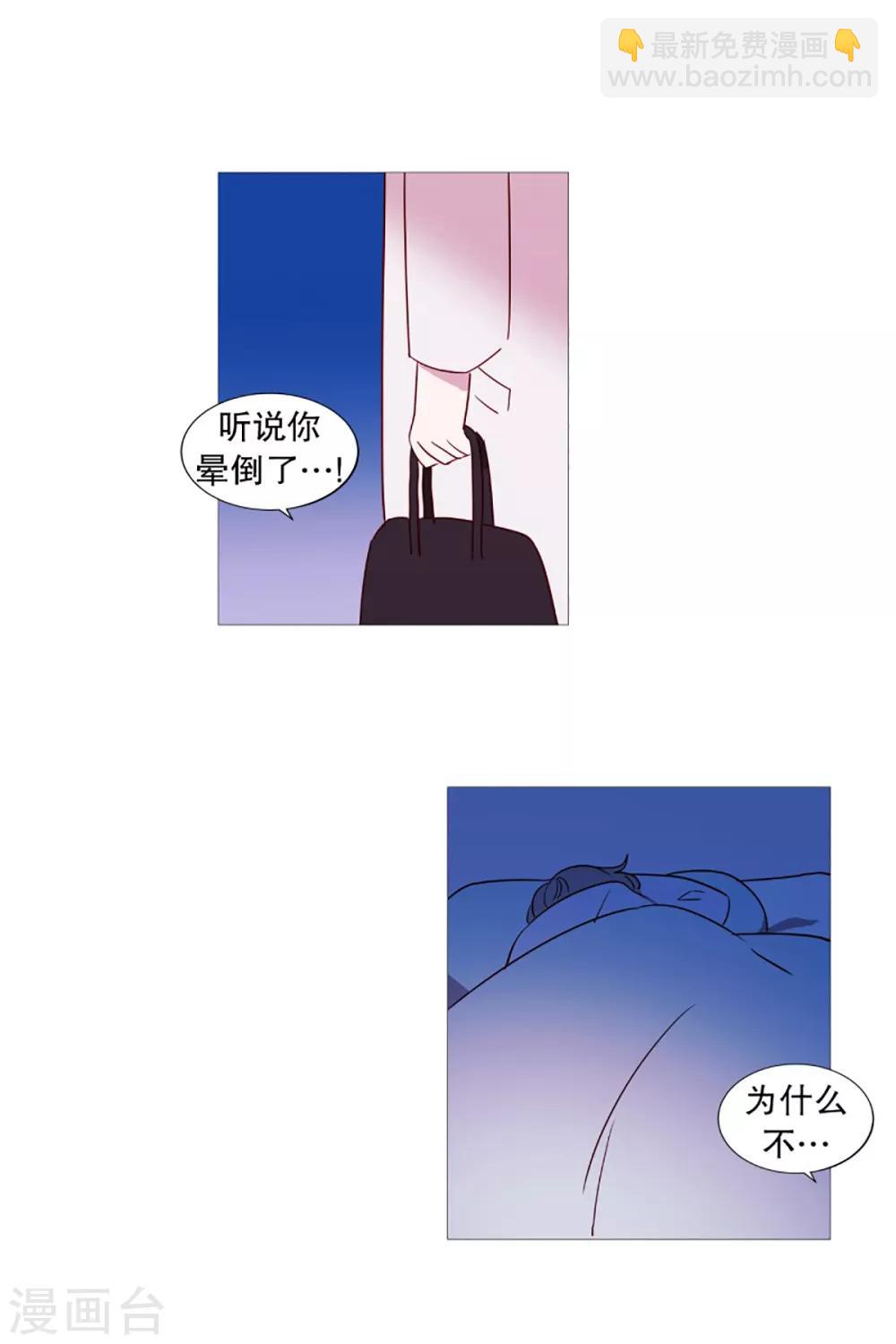 《动物灵魂管理局》第54话 家人的关心 第14页