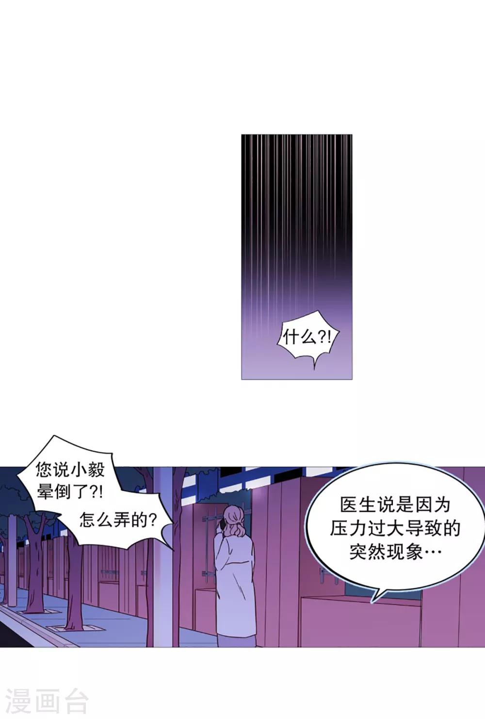《动物灵魂管理局》第54话 家人的关心 第15页