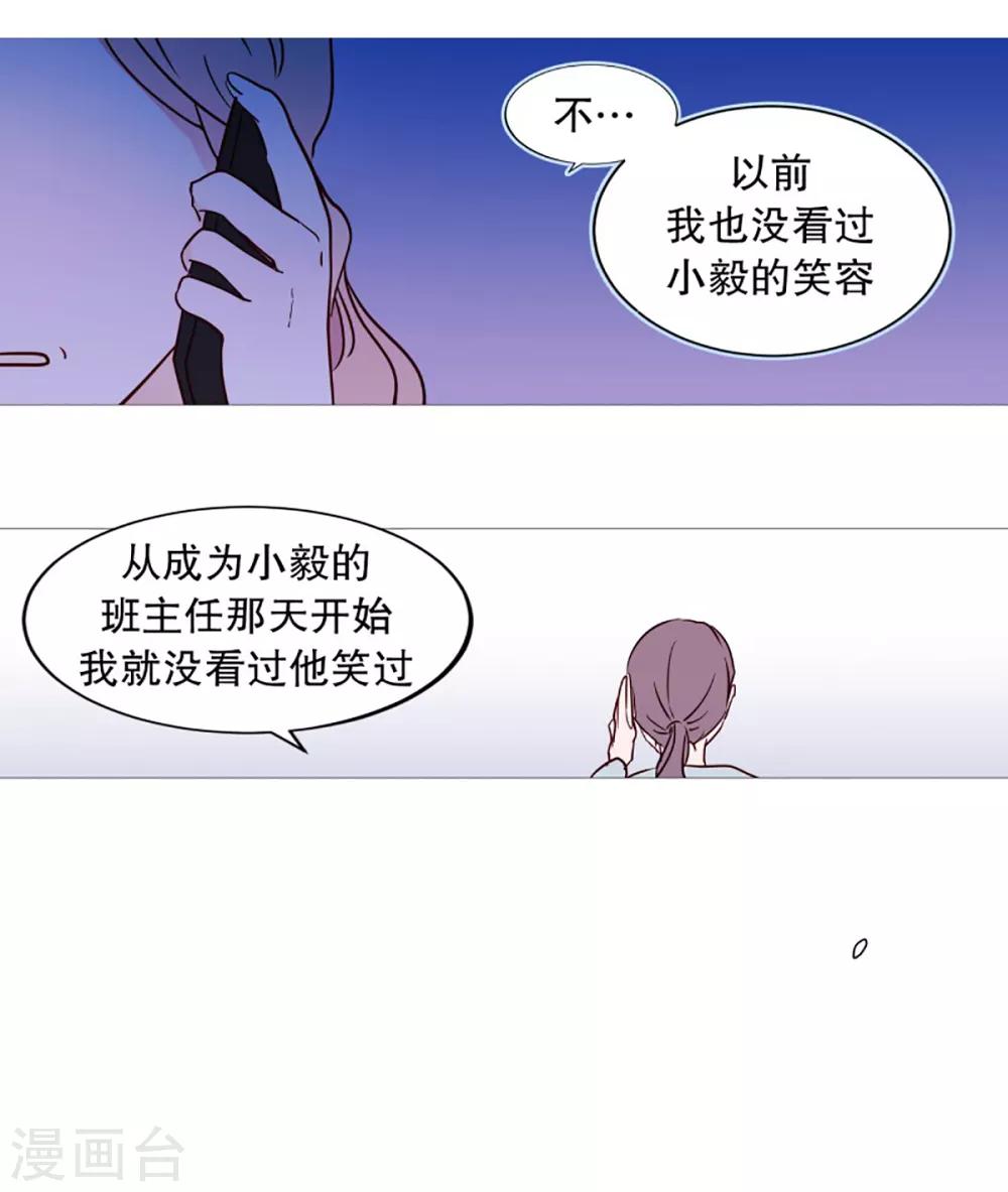 《动物灵魂管理局》第54话 家人的关心 第19页