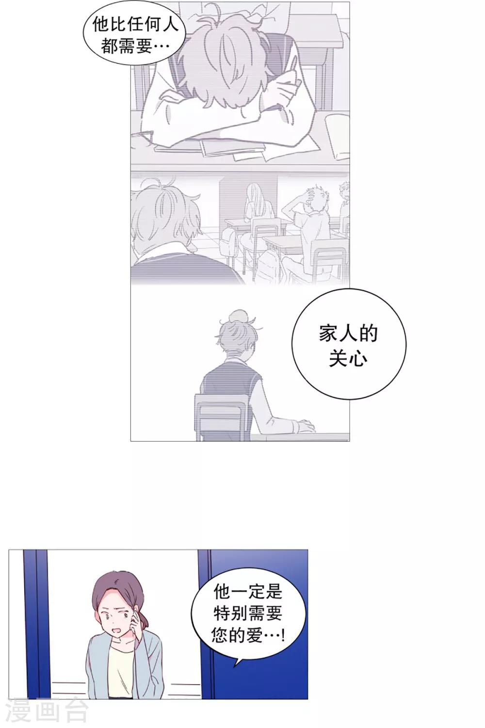 《动物灵魂管理局》第54话 家人的关心 第20页