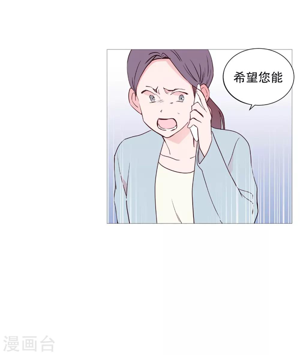《动物灵魂管理局》第54话 家人的关心 第21页