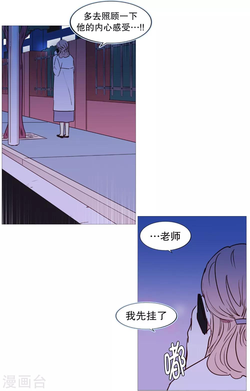 《动物灵魂管理局》第54话 家人的关心 第22页