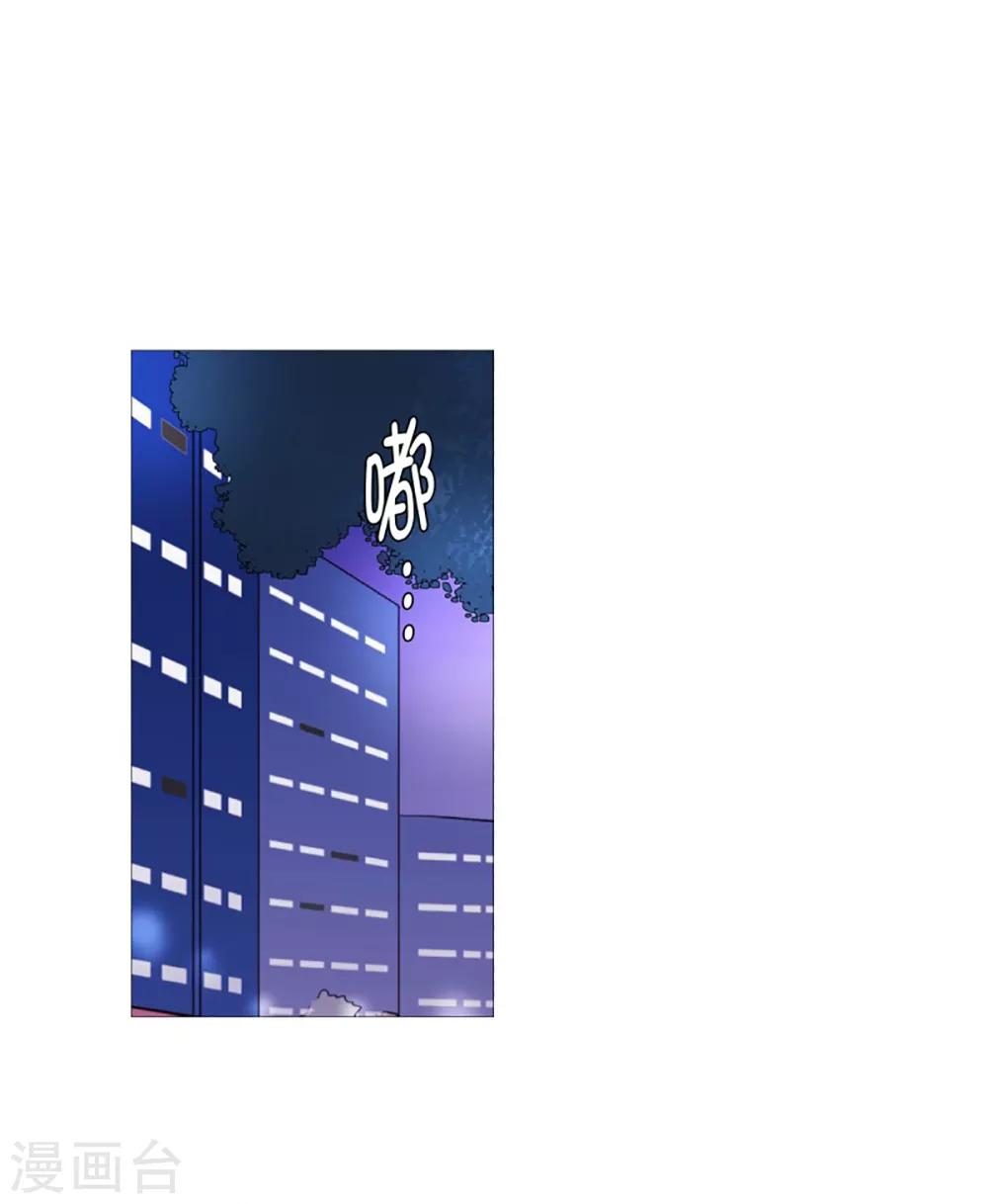 《动物灵魂管理局》第54话 家人的关心 第23页