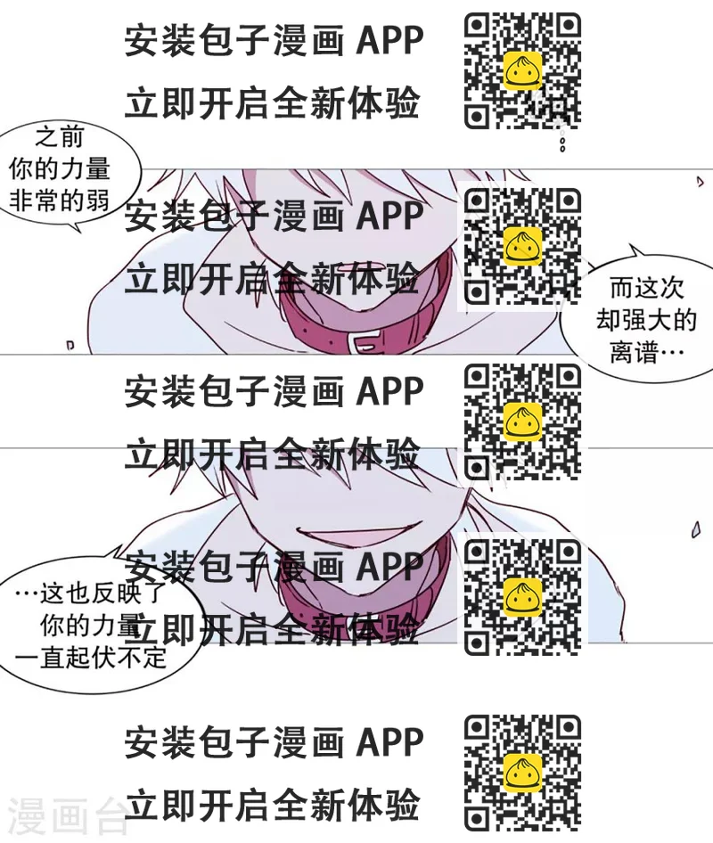 《动物灵魂管理局》第54话 家人的关心 第2页