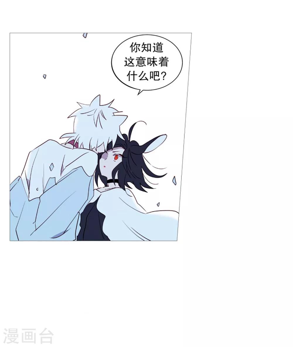 《动物灵魂管理局》第54话 家人的关心 第3页
