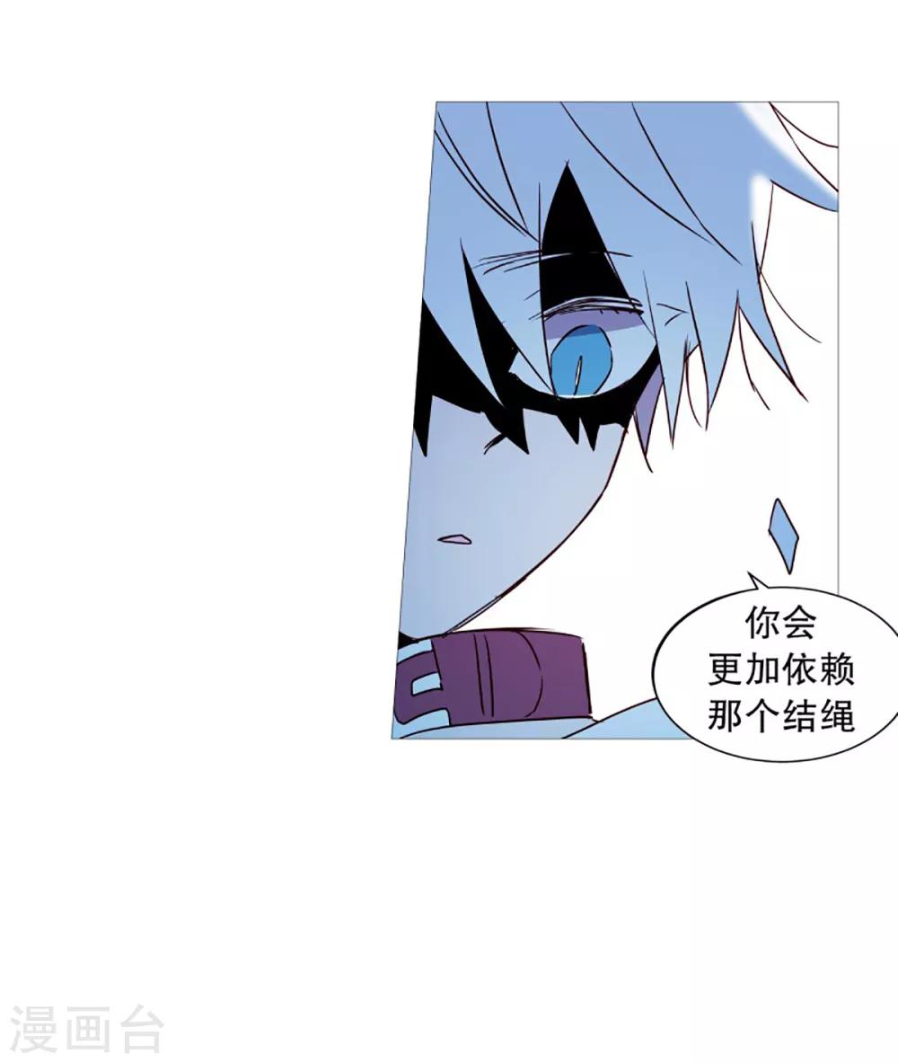 《动物灵魂管理局》第54话 家人的关心 第4页