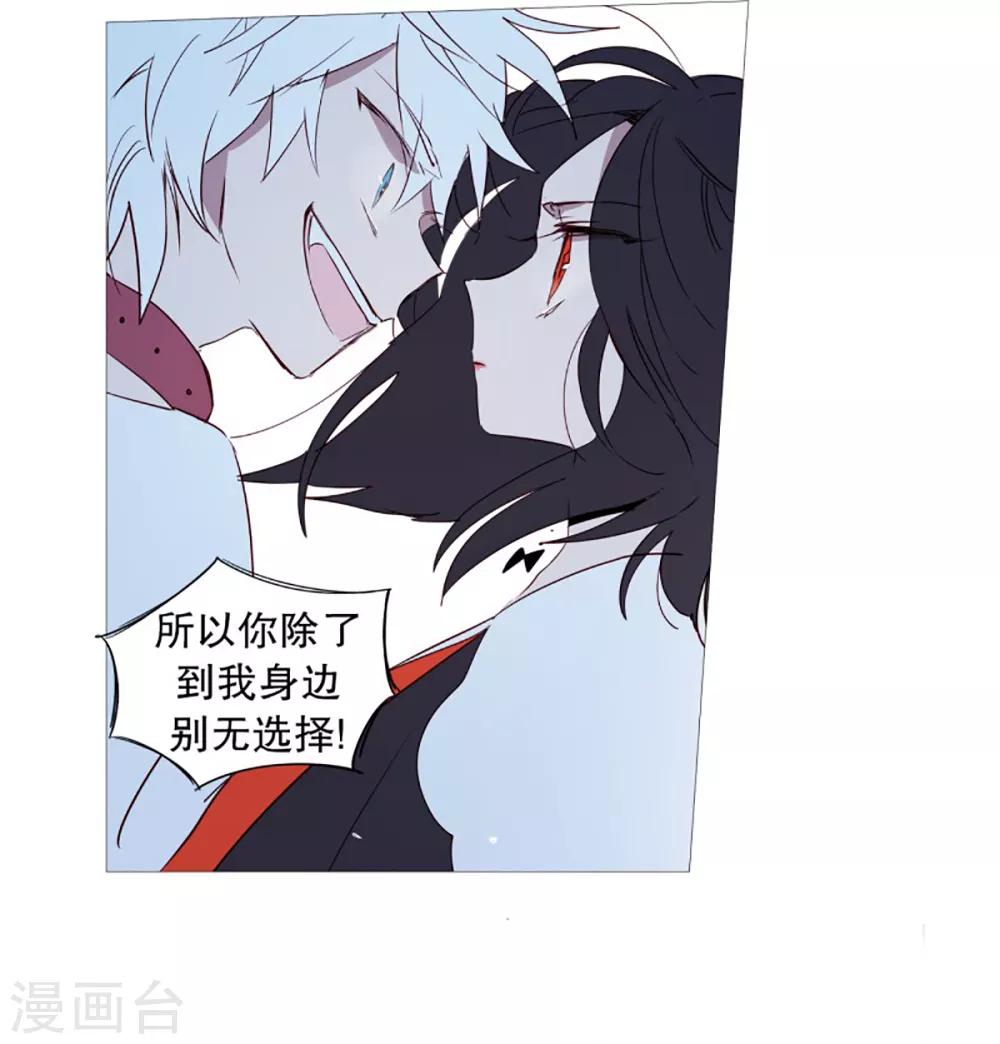 《动物灵魂管理局》第54话 家人的关心 第6页