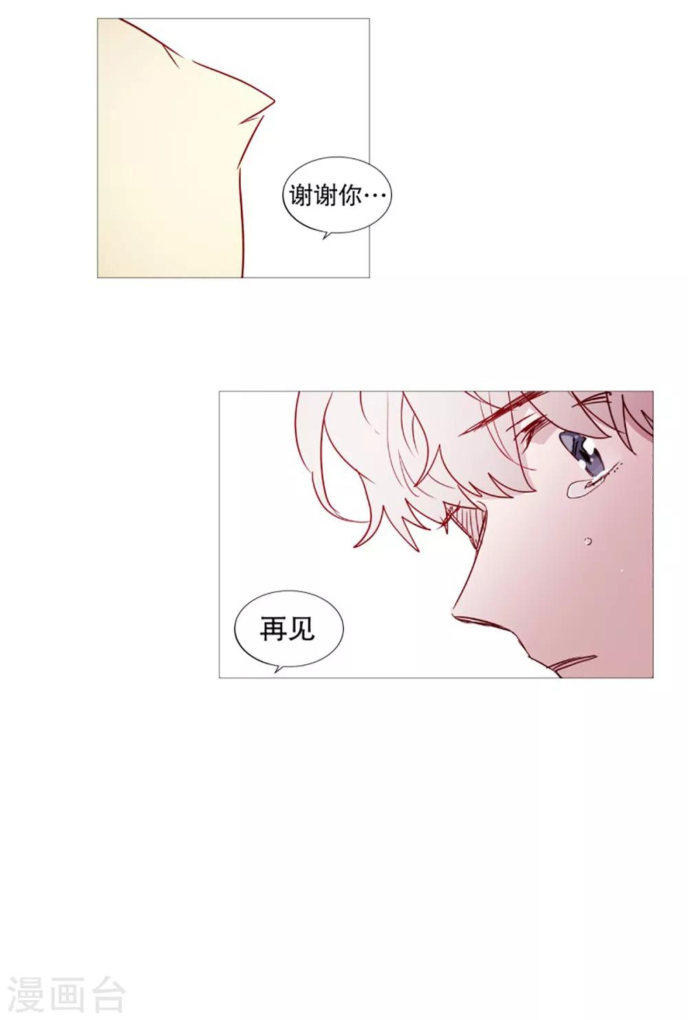 《动物灵魂管理局》第54话 家人的关心 第9页