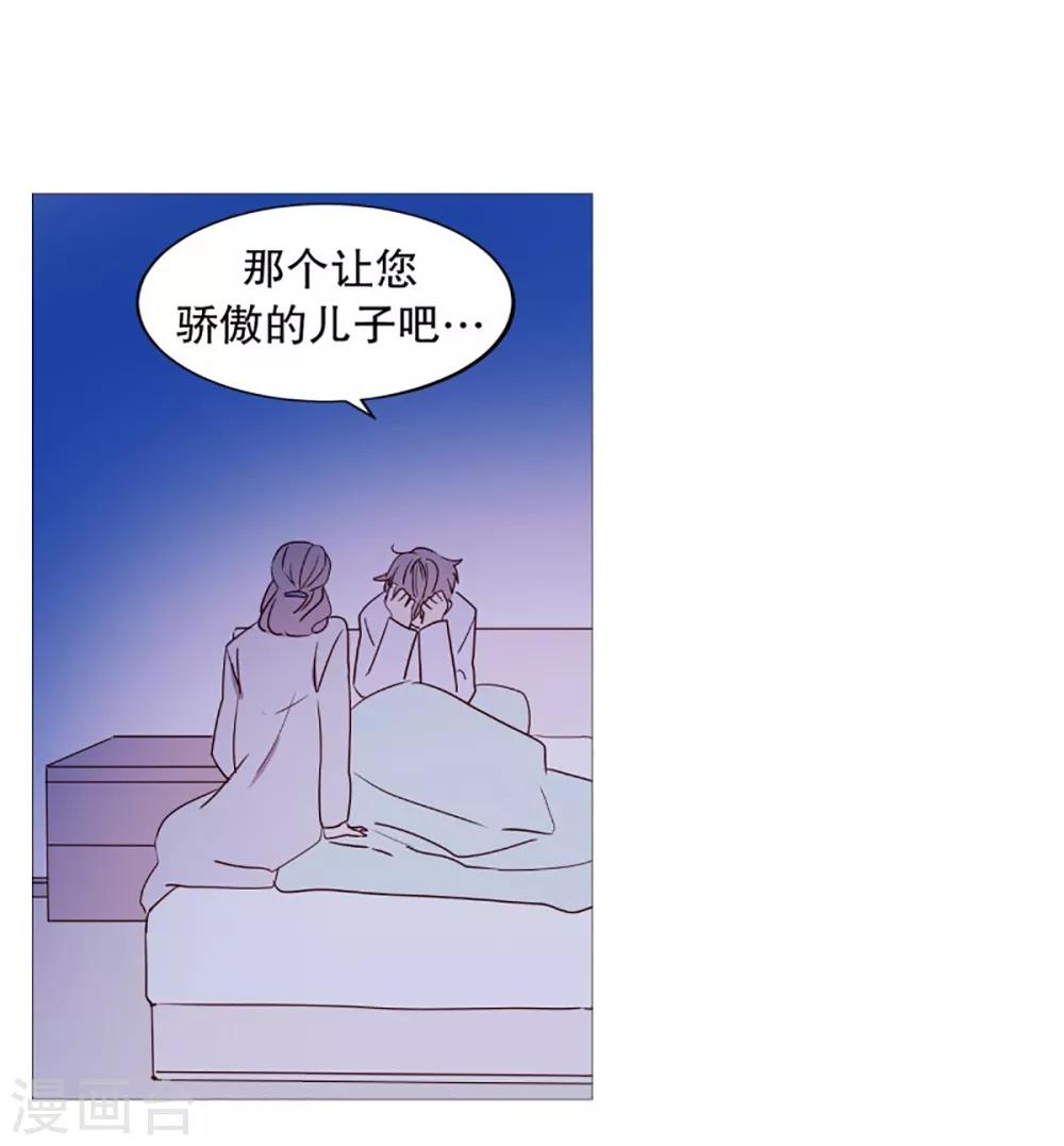 《动物灵魂管理局》第55话 母子交流1 第12页