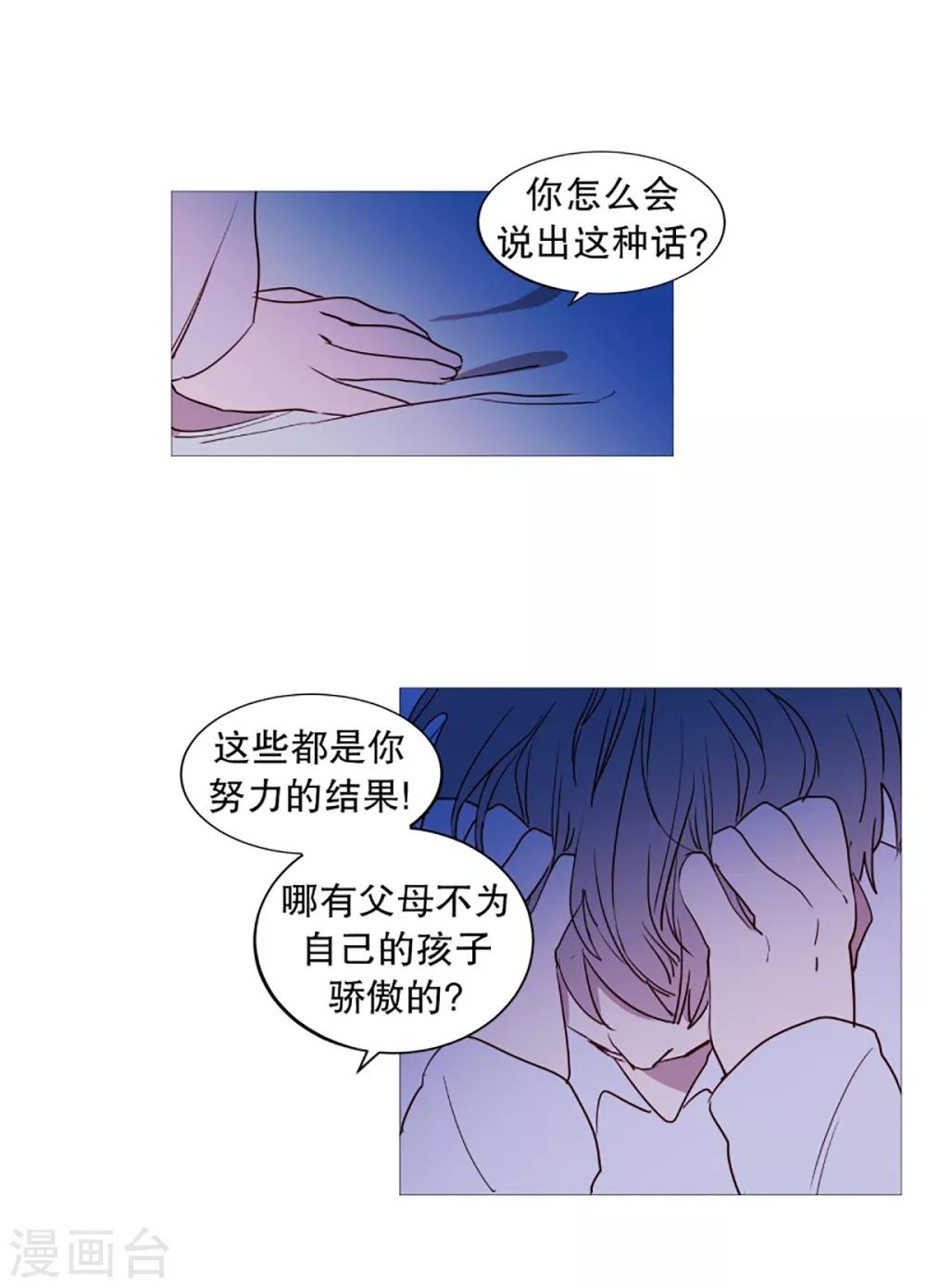 《动物灵魂管理局》第55话 母子交流1 第13页