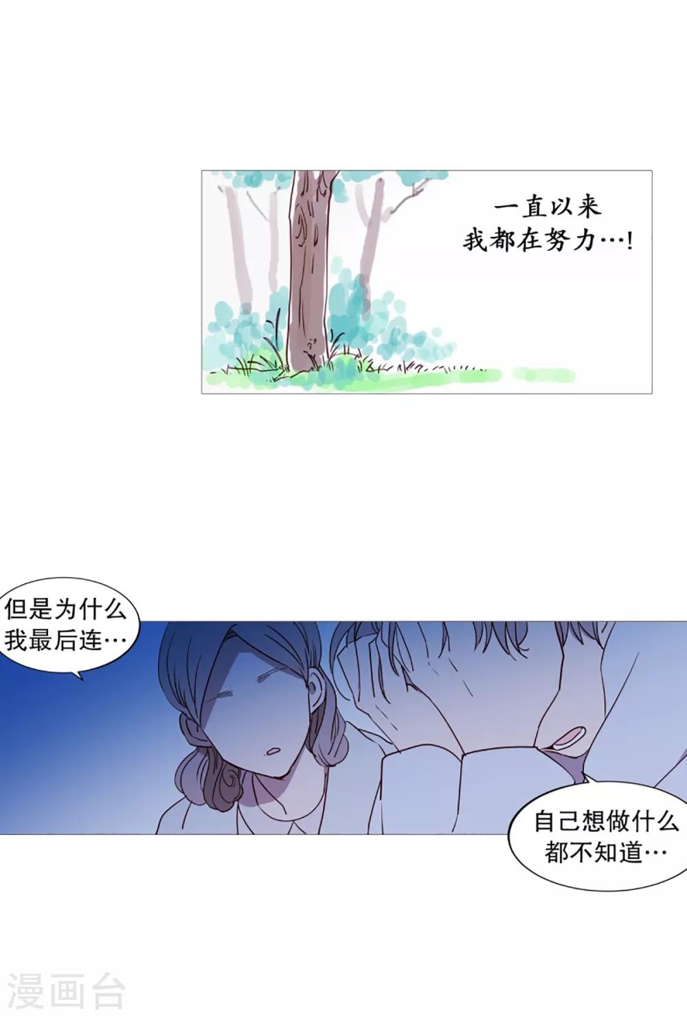 《动物灵魂管理局》第55话 母子交流1 第15页