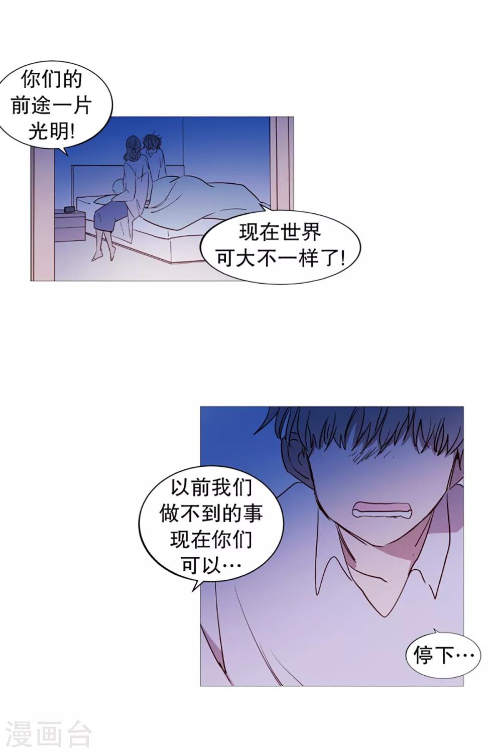 《动物灵魂管理局》第55话 母子交流1 第17页