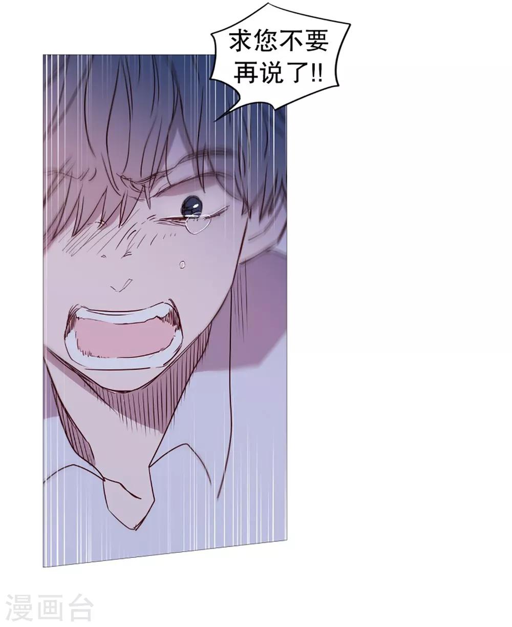 《动物灵魂管理局》第55话 母子交流1 第18页