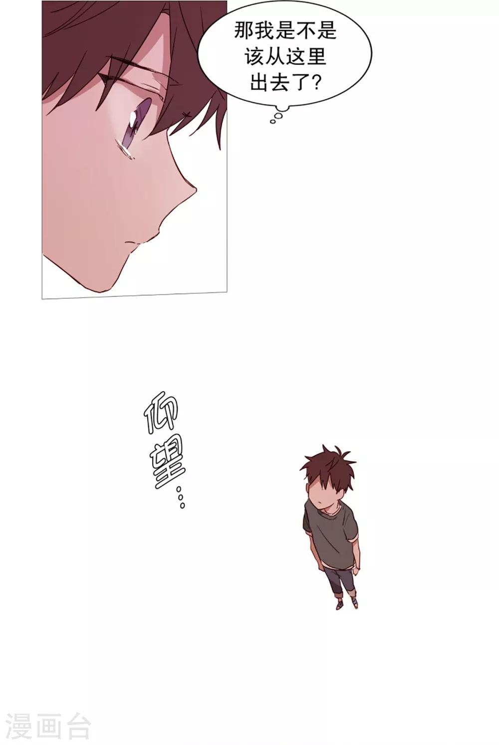 《动物灵魂管理局》第55话 母子交流1 第5页