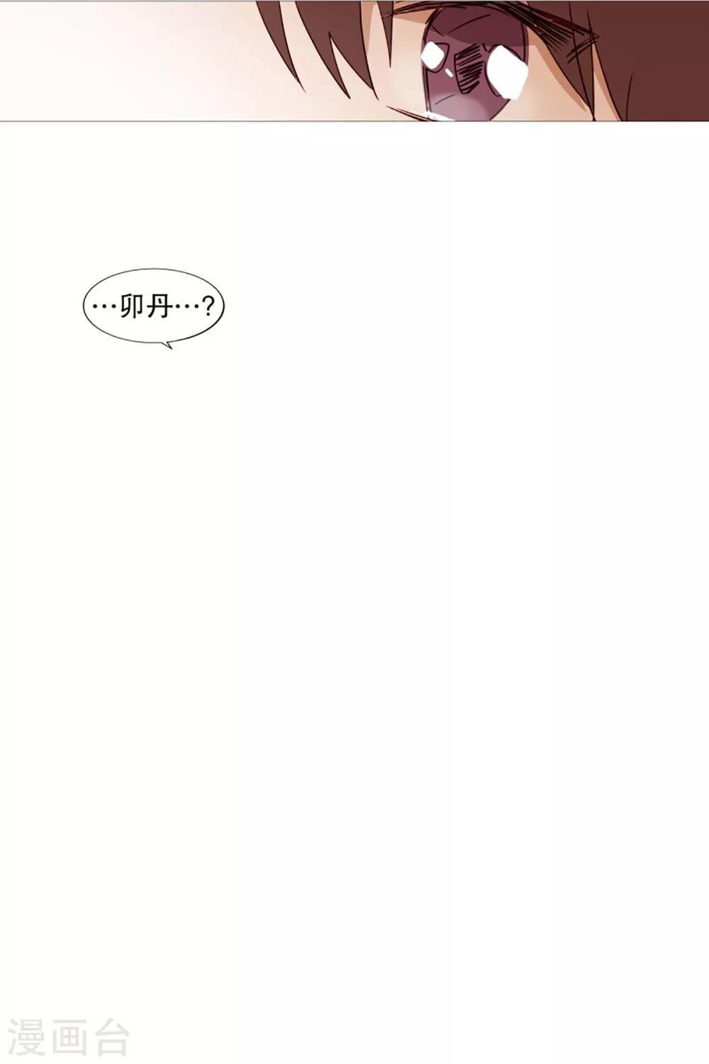《动物灵魂管理局》第55话 母子交流1 第6页
