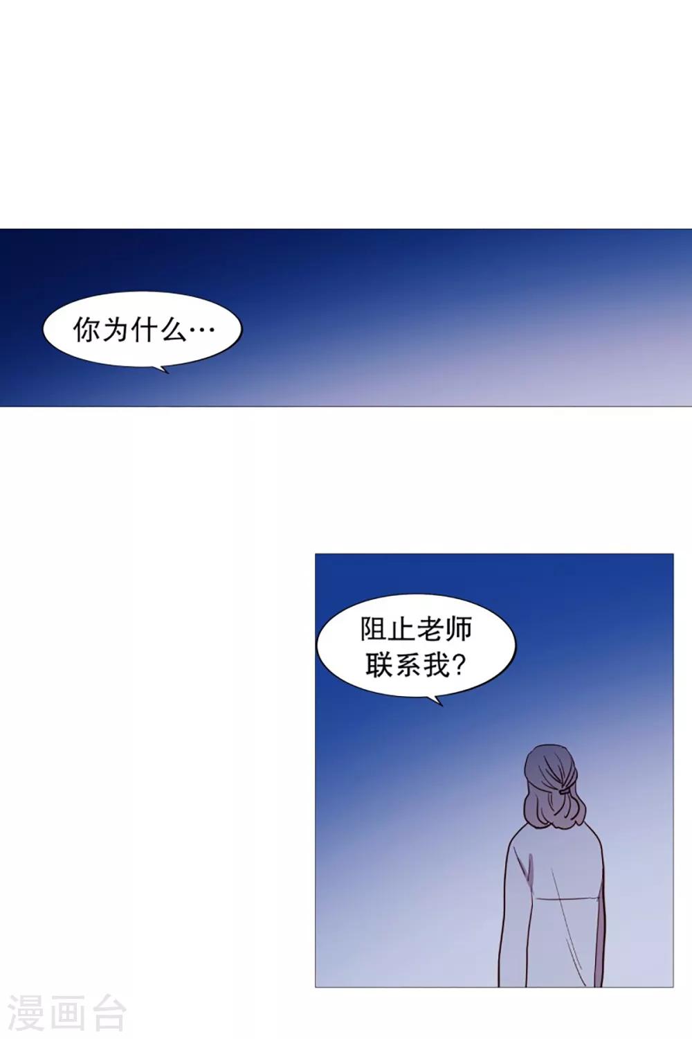 《动物灵魂管理局》第55话 母子交流1 第7页