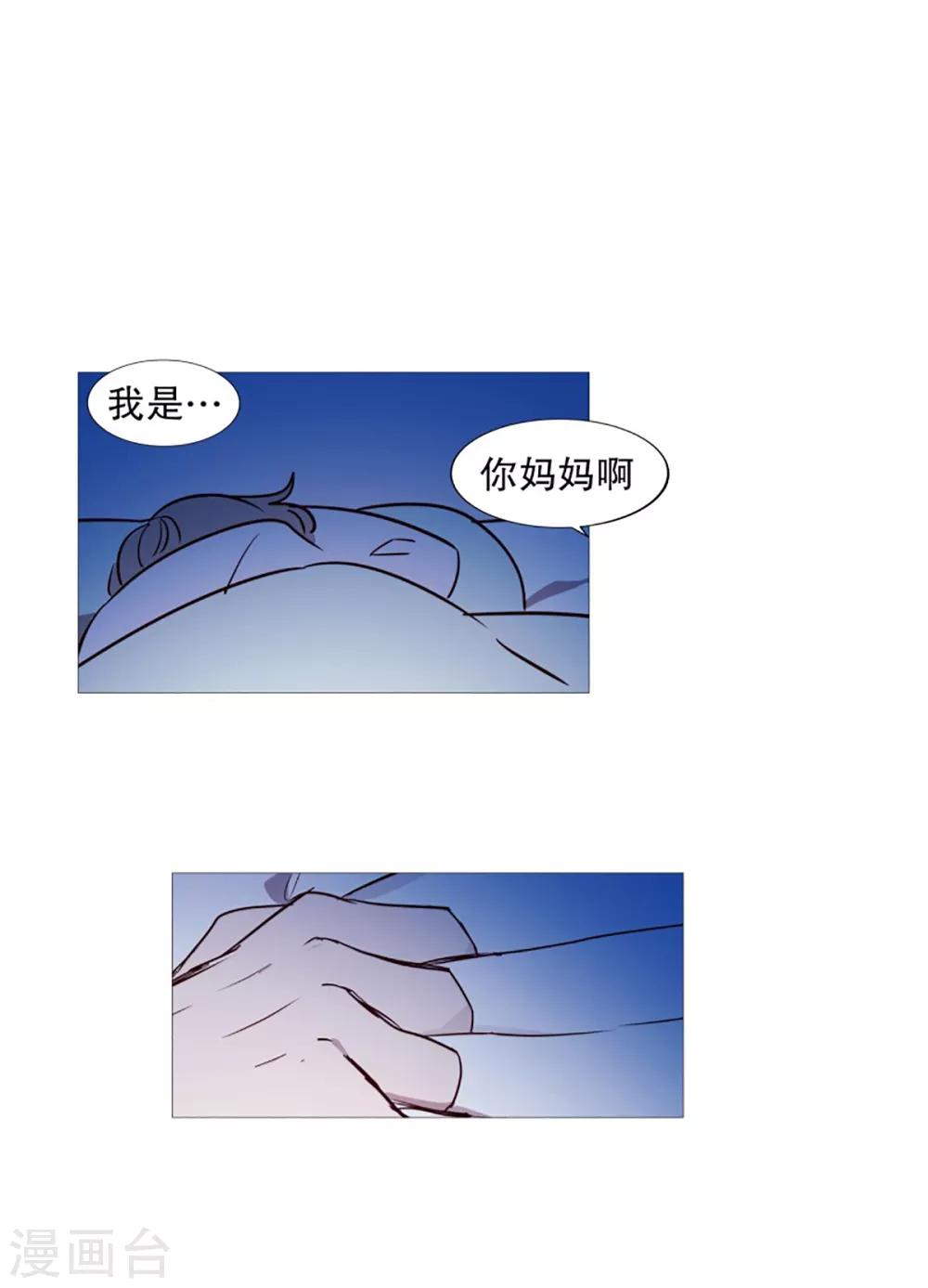 《动物灵魂管理局》第55话 母子交流1 第8页