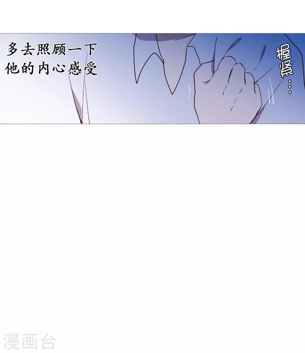 《动物灵魂管理局》第56话 母子交流2 第10页