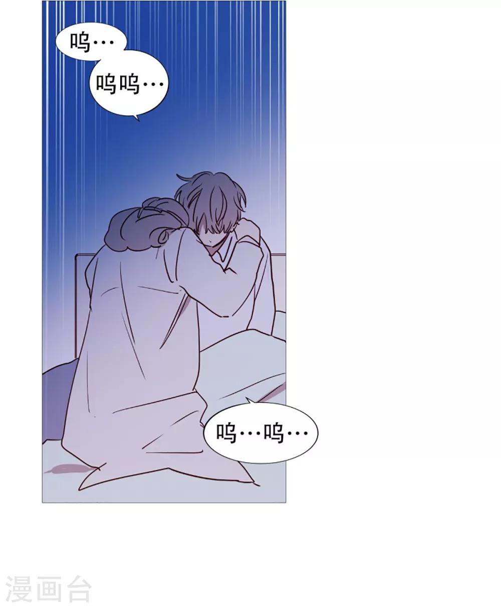 《动物灵魂管理局》第56话 母子交流2 第11页