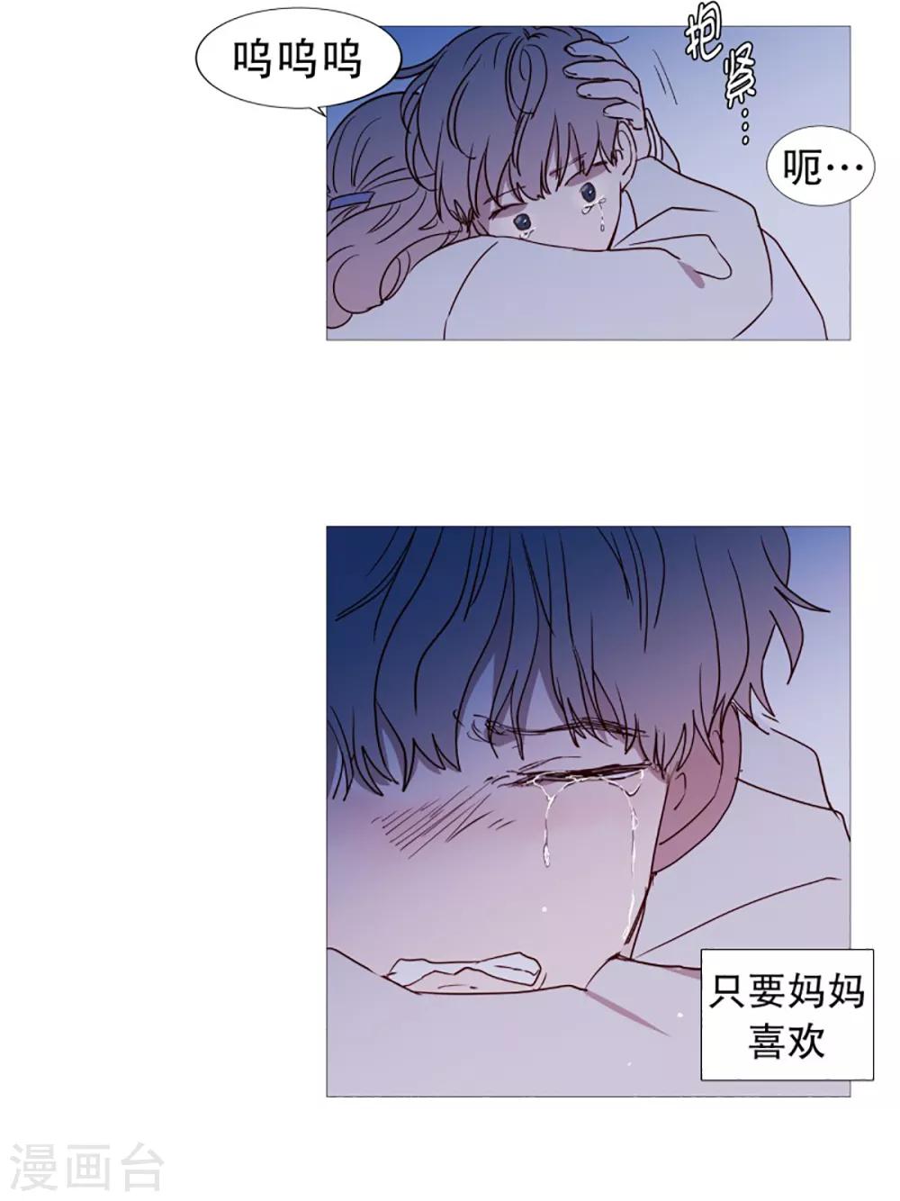 《动物灵魂管理局》第56话 母子交流2 第12页