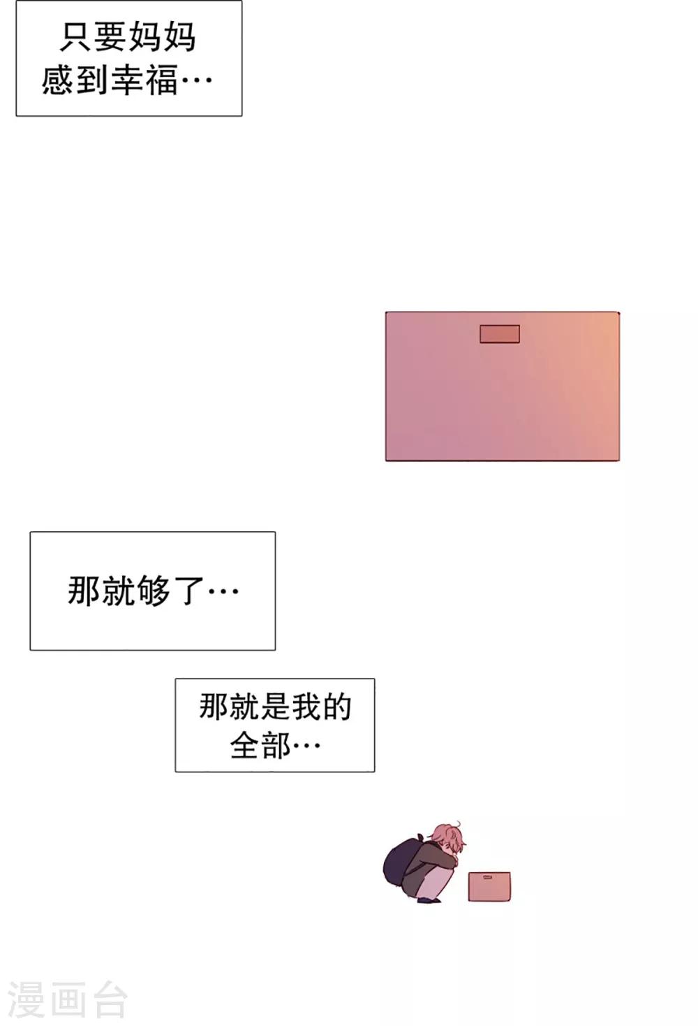《动物灵魂管理局》第56话 母子交流2 第13页