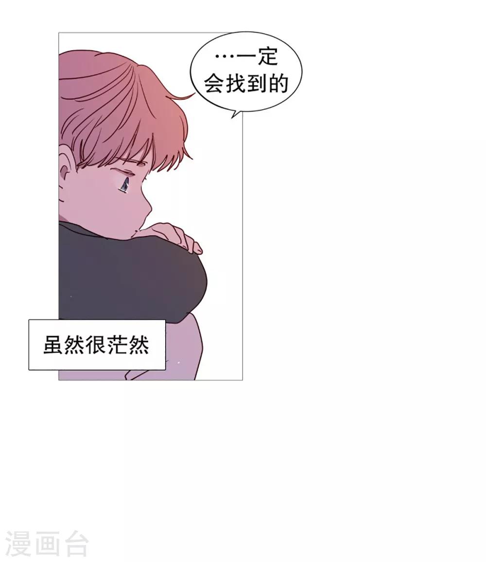 《动物灵魂管理局》第56话 母子交流2 第14页
