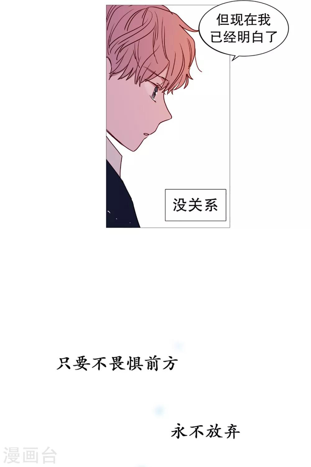 《动物灵魂管理局》第56话 母子交流2 第15页