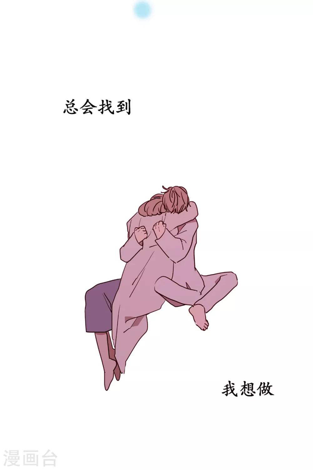 《动物灵魂管理局》第56话 母子交流2 第16页