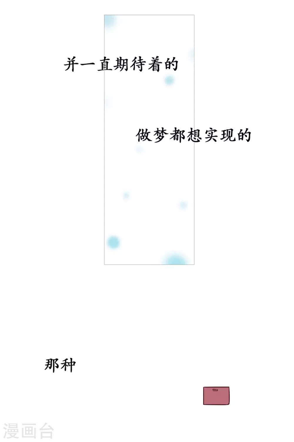 《动物灵魂管理局》第56话 母子交流2 第17页