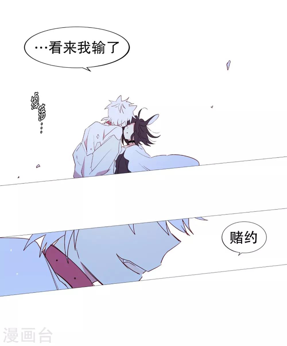 《动物灵魂管理局》第56话 母子交流2 第19页