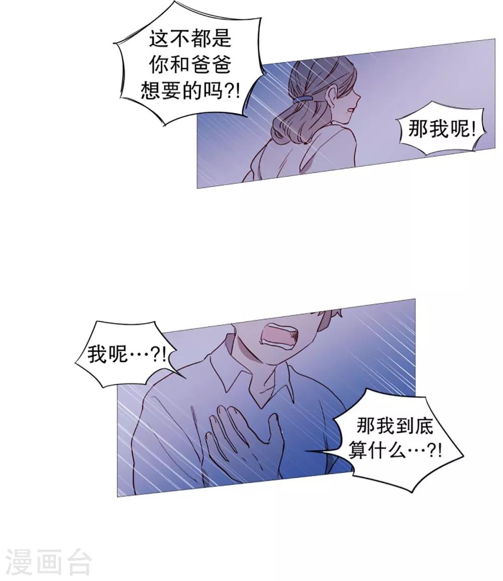 《动物灵魂管理局》第56话 母子交流2 第1页