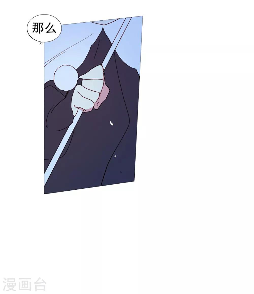 《动物灵魂管理局》第56话 母子交流2 第20页