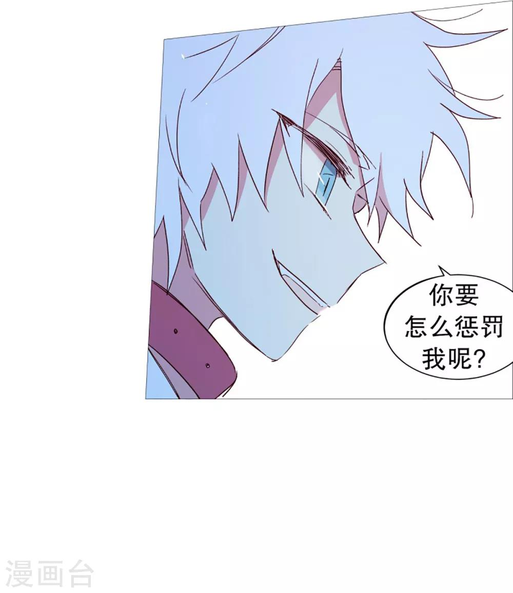 《动物灵魂管理局》第56话 母子交流2 第21页
