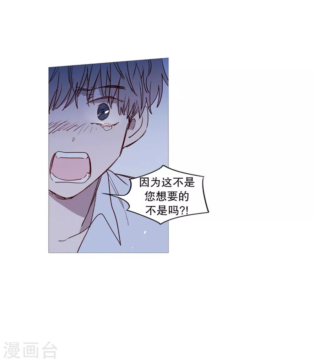 《动物灵魂管理局》第56话 母子交流2 第3页